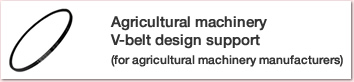 Agricultural machinery V-belt design support(for agricultural machinery manufacturers)